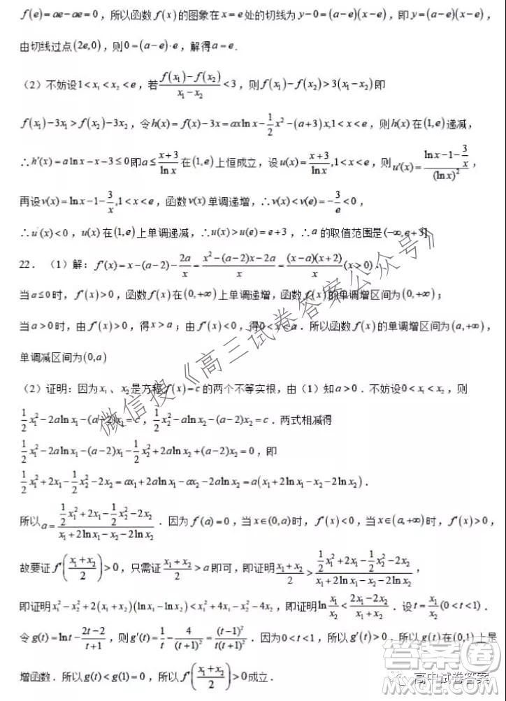 東北育才學(xué)校科學(xué)高中部2022屆高三第一次模擬考試數(shù)學(xué)試卷及答案
