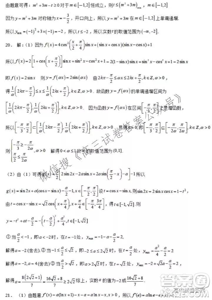 東北育才學(xué)校科學(xué)高中部2022屆高三第一次模擬考試數(shù)學(xué)試卷及答案