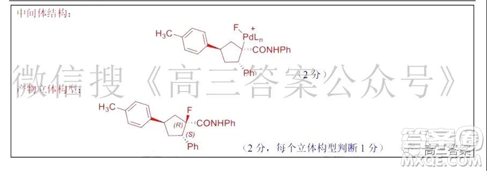 第35屆中國化學奧林匹克初賽試題參考答案