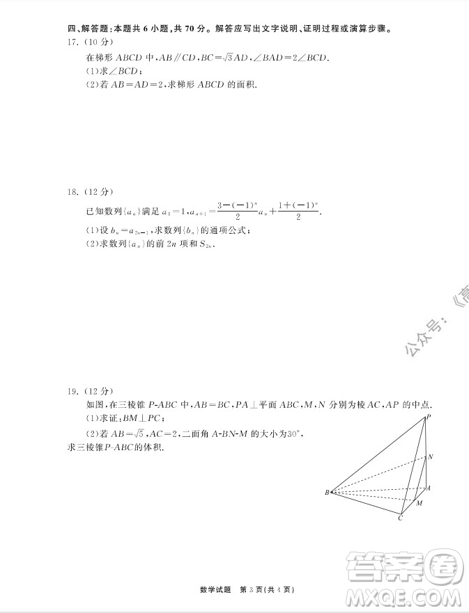 2022屆山東省高三第一次學業(yè)質量聯(lián)合檢測數(shù)學試卷及答案