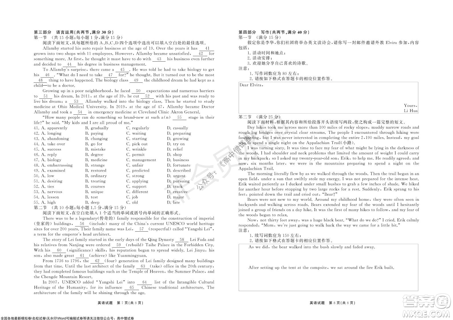 2022屆山東省高三第一次學(xué)業(yè)質(zhì)量聯(lián)合檢測(cè)英語(yǔ)試卷及答案
