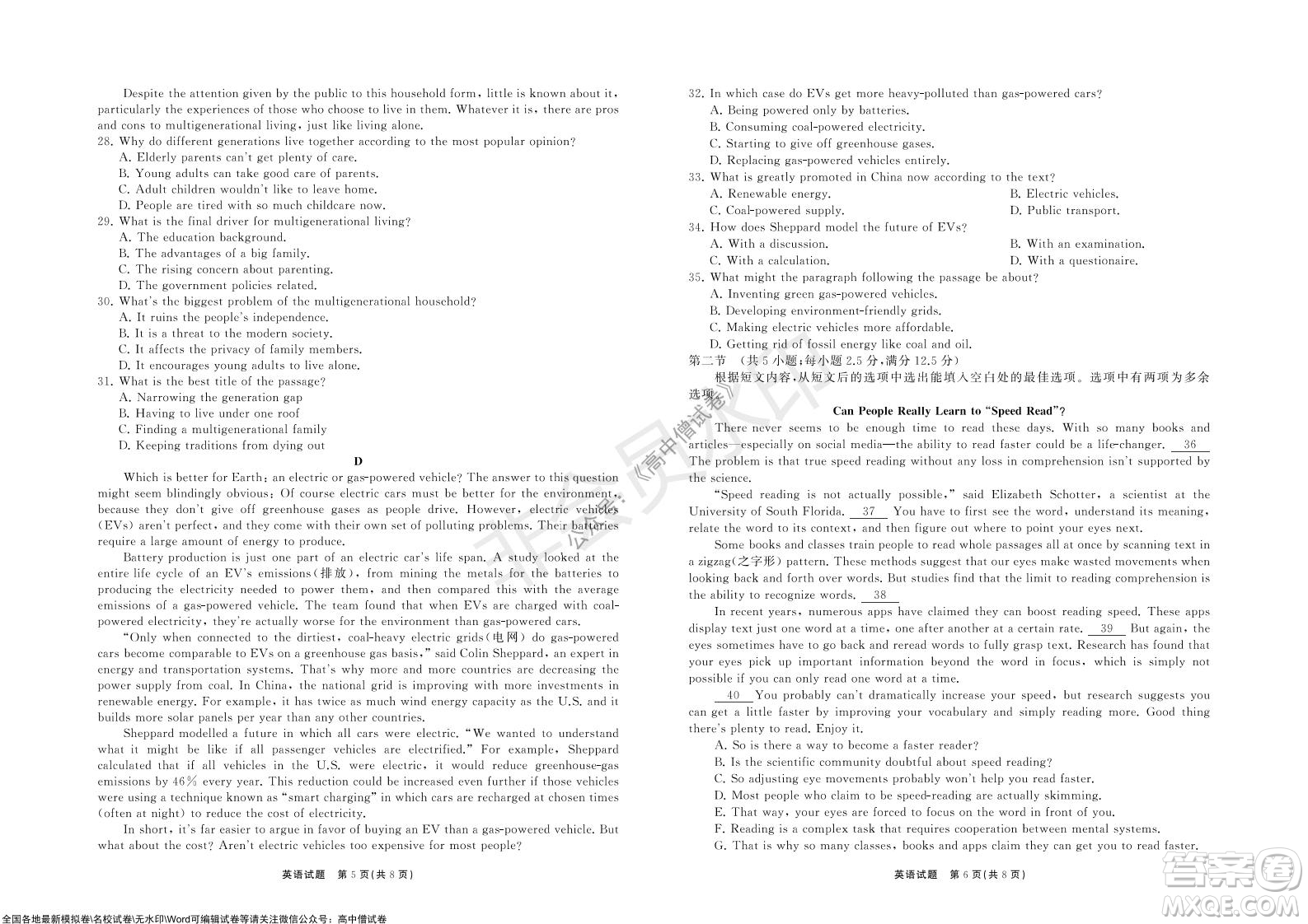 2022屆山東省高三第一次學(xué)業(yè)質(zhì)量聯(lián)合檢測(cè)英語(yǔ)試卷及答案