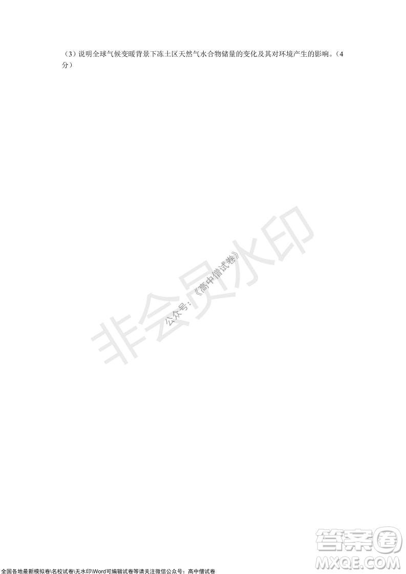 2022屆山東省高三第一次學業(yè)質(zhì)量聯(lián)合檢測地理試卷及答案