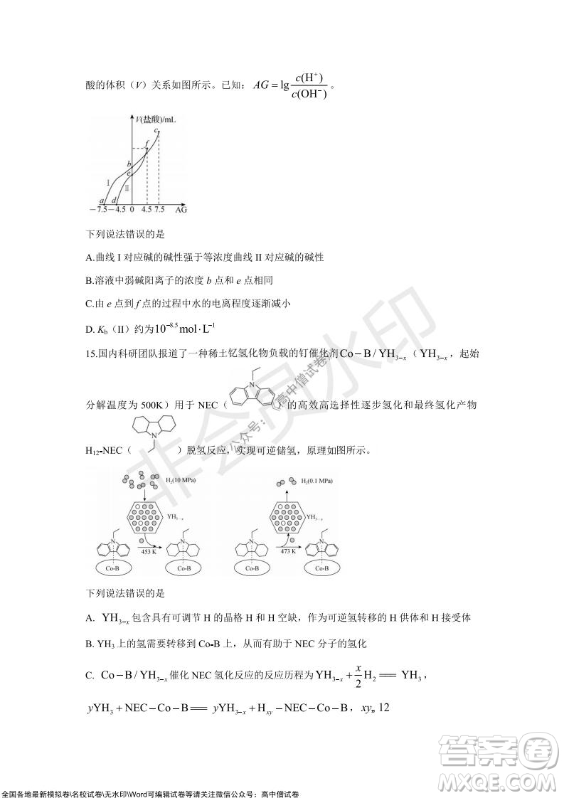 2022屆山東省高三第一次學(xué)業(yè)質(zhì)量聯(lián)合檢測化學(xué)試卷及答案