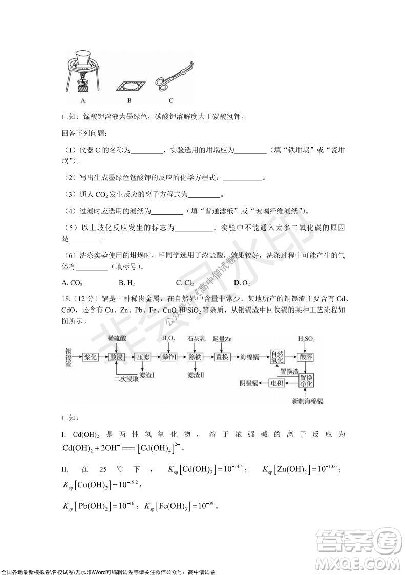 2022屆山東省高三第一次學(xué)業(yè)質(zhì)量聯(lián)合檢測化學(xué)試卷及答案