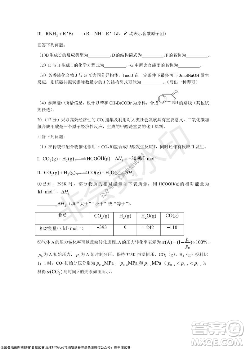 2022屆山東省高三第一次學(xué)業(yè)質(zhì)量聯(lián)合檢測化學(xué)試卷及答案