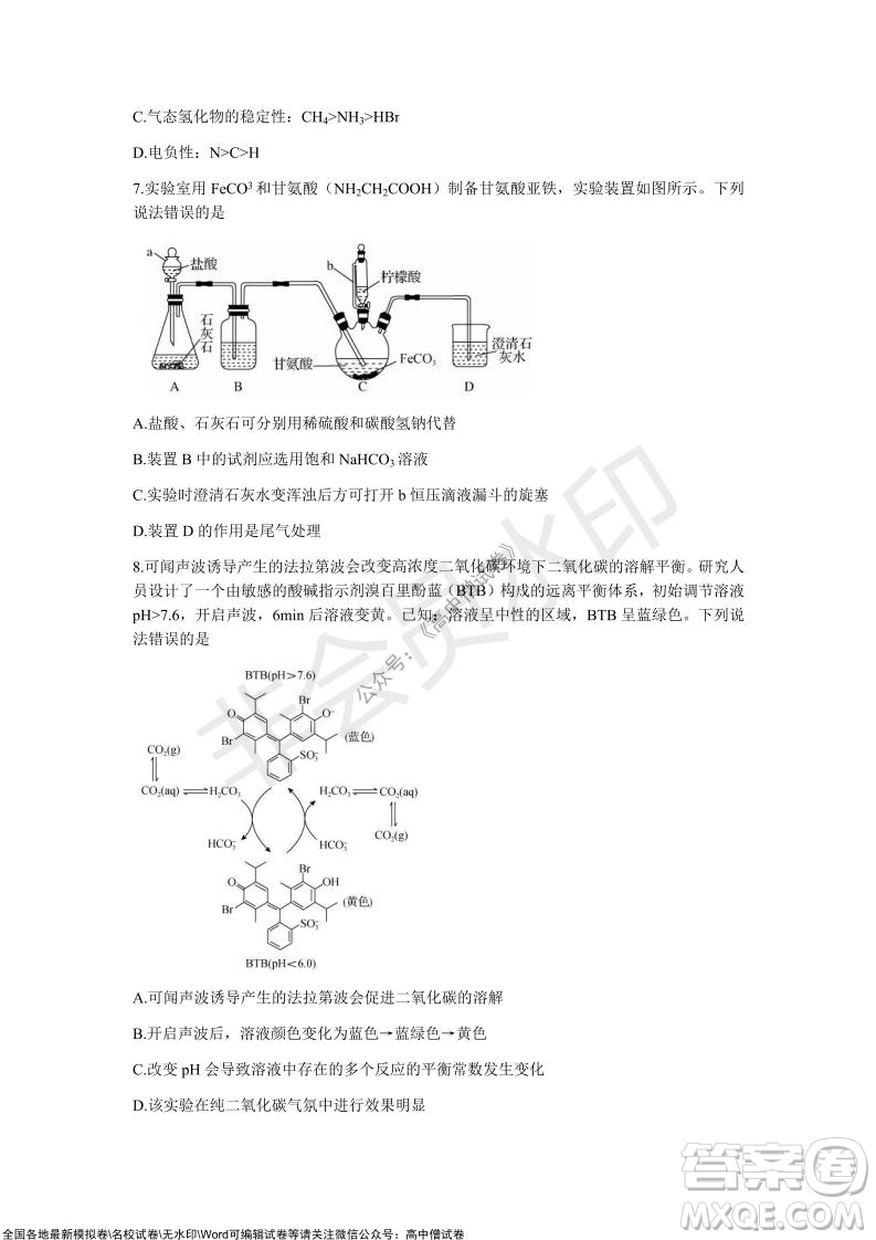 2022屆山東省高三第一次學(xué)業(yè)質(zhì)量聯(lián)合檢測化學(xué)試卷及答案