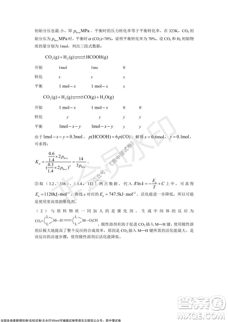 2022屆山東省高三第一次學(xué)業(yè)質(zhì)量聯(lián)合檢測化學(xué)試卷及答案