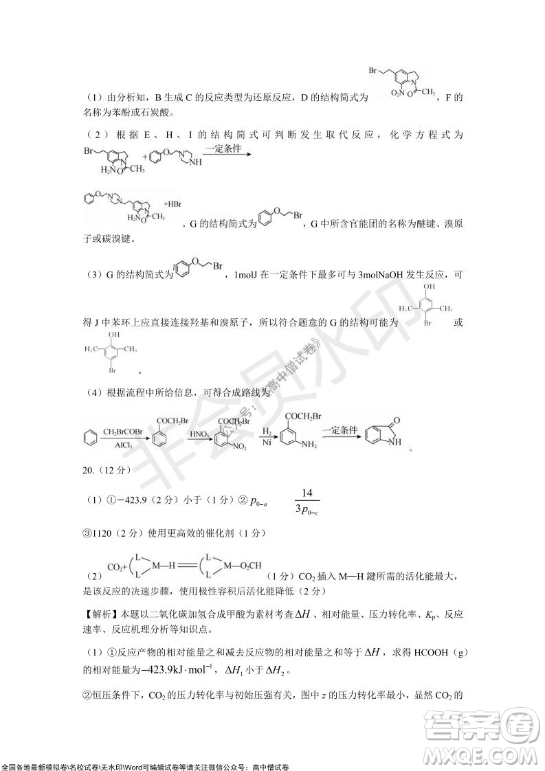 2022屆山東省高三第一次學(xué)業(yè)質(zhì)量聯(lián)合檢測化學(xué)試卷及答案