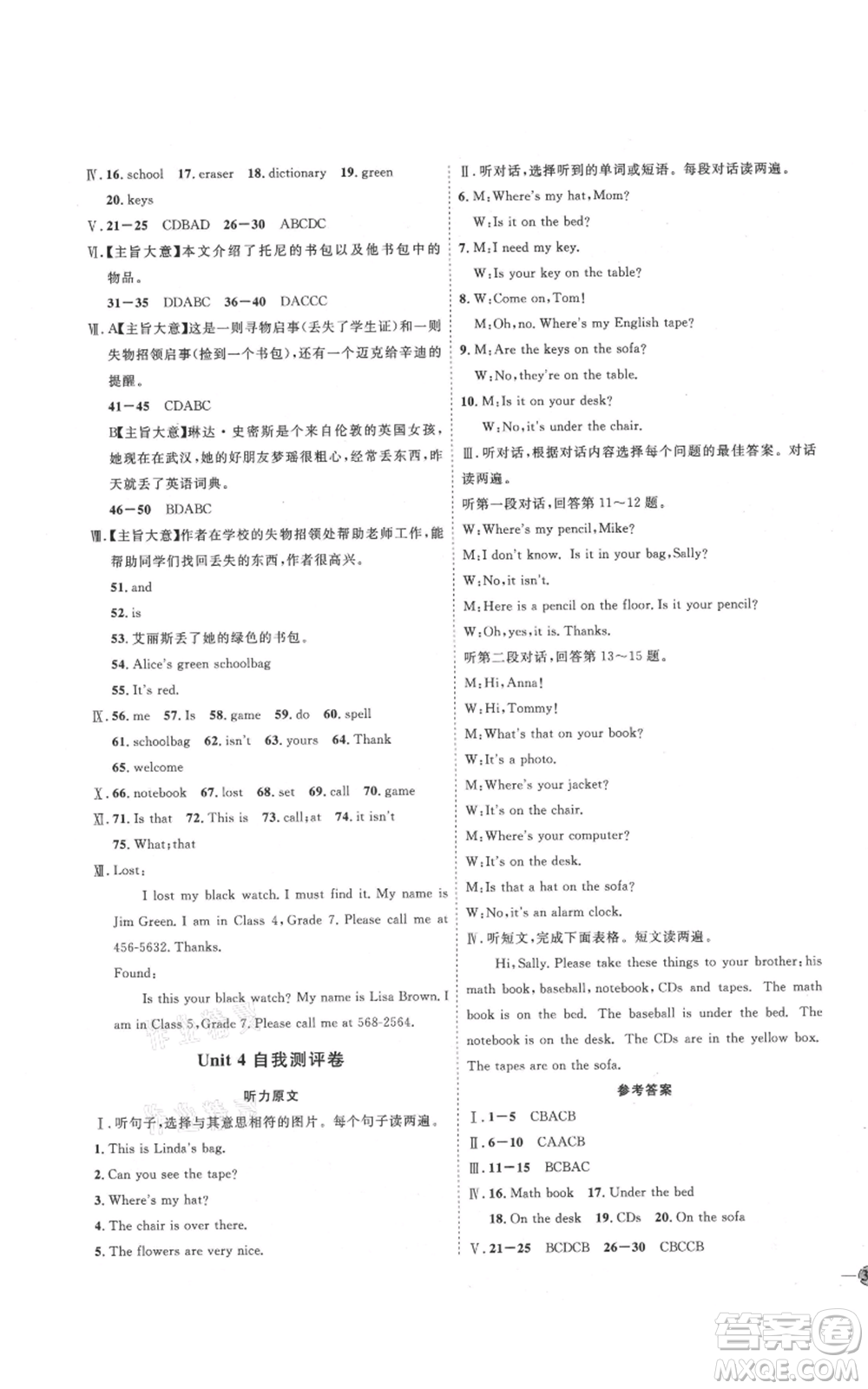 吉林教育出版社2021優(yōu)+學(xué)案課時(shí)通七年級上冊英語人教版P版參考答案