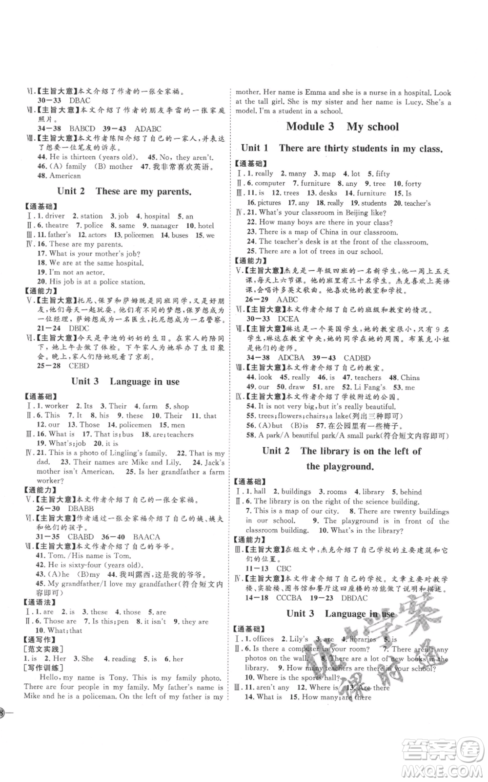延邊教育出版社2021優(yōu)+學(xué)案課時通七年級上冊英語外研版濰坊專版參考答案