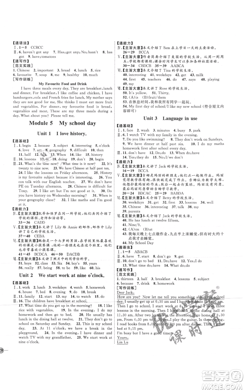 延邊教育出版社2021優(yōu)+學(xué)案課時通七年級上冊英語外研版濰坊專版參考答案