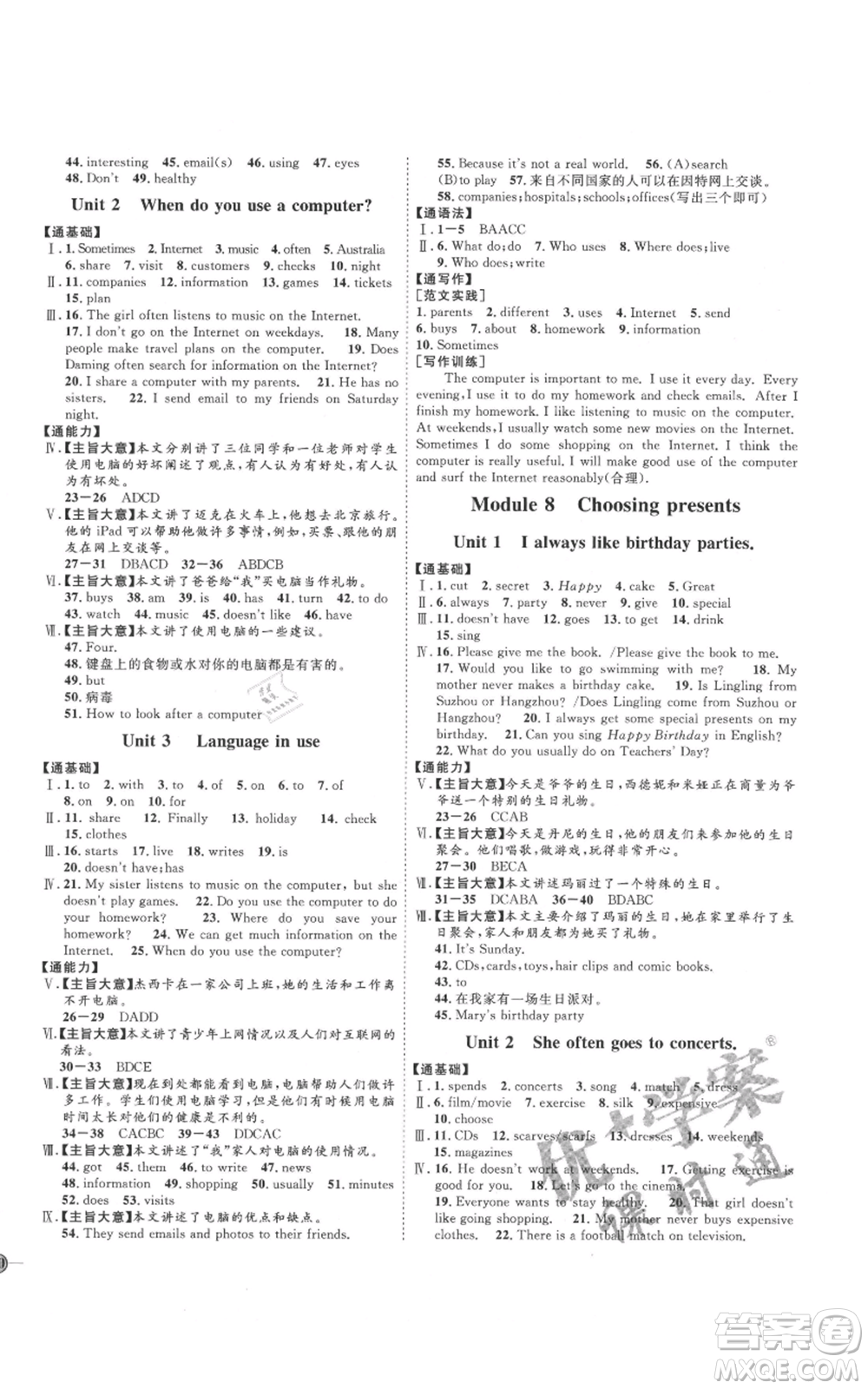 延邊教育出版社2021優(yōu)+學(xué)案課時通七年級上冊英語外研版濰坊專版參考答案