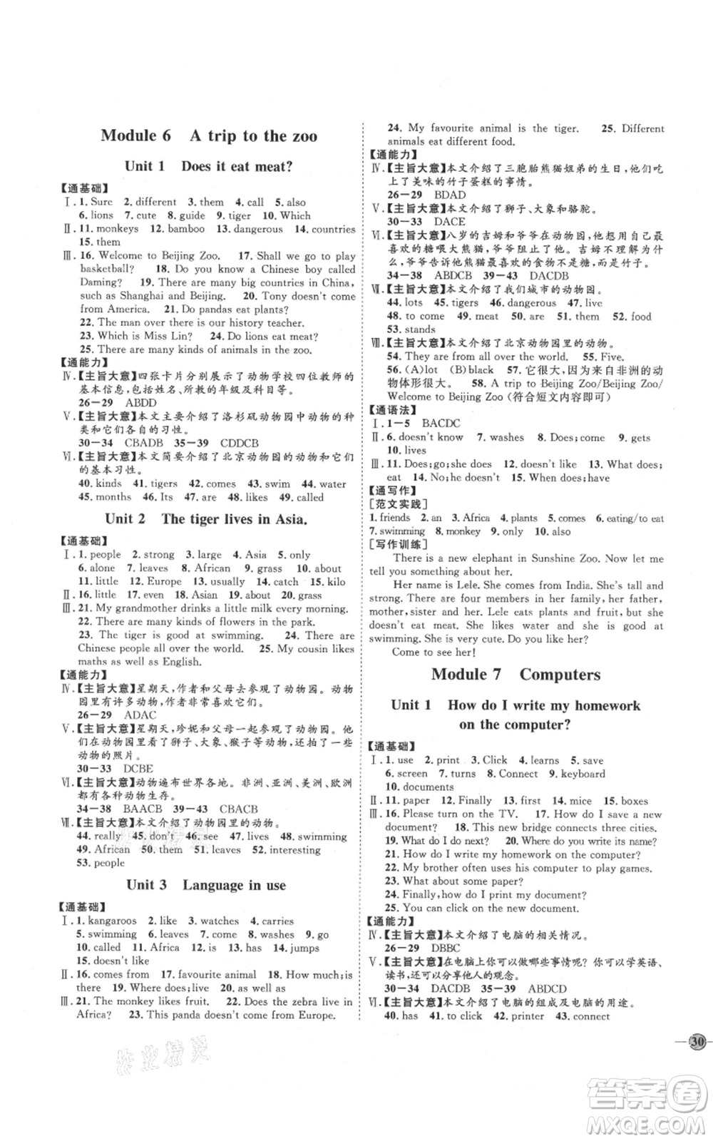 延邊教育出版社2021優(yōu)+學(xué)案課時通七年級上冊英語外研版濰坊專版參考答案