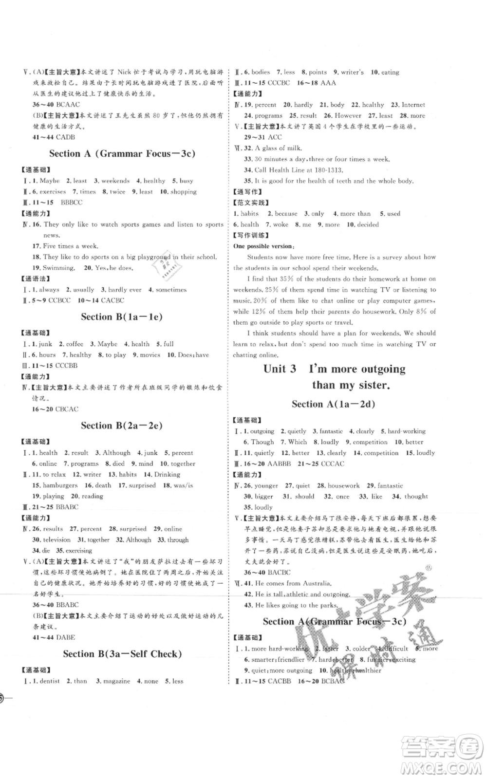 延邊教育出版社2021優(yōu)+學(xué)案課時(shí)通八年級上冊英語人教版臨沂專版參考答案