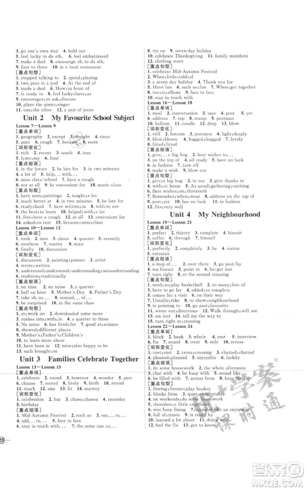 延邊教育出版社2021優(yōu)+學(xué)案課時(shí)通八年級(jí)上冊(cè)英語(yǔ)冀教版河北專版參考答案