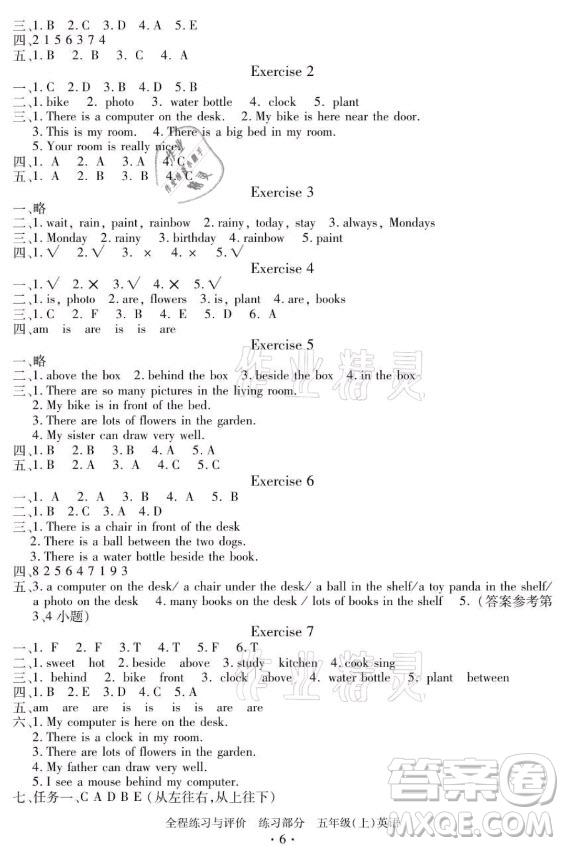 浙江人民出版社2021全程練習(xí)與評價五年級上冊英語人教版答案
