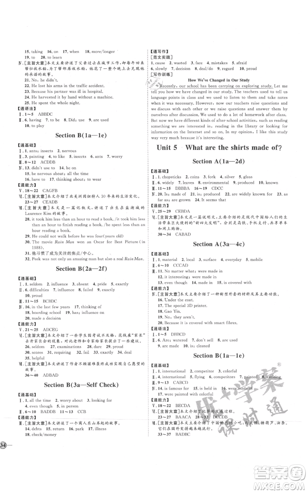 延邊教育出版社2021優(yōu)+學(xué)案課時通九年級英語人教版P版參考答案