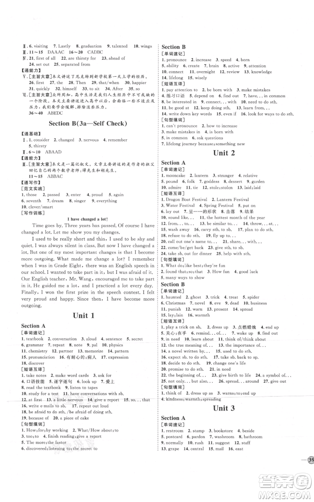 延邊教育出版社2021優(yōu)+學(xué)案課時通九年級英語人教版P版參考答案