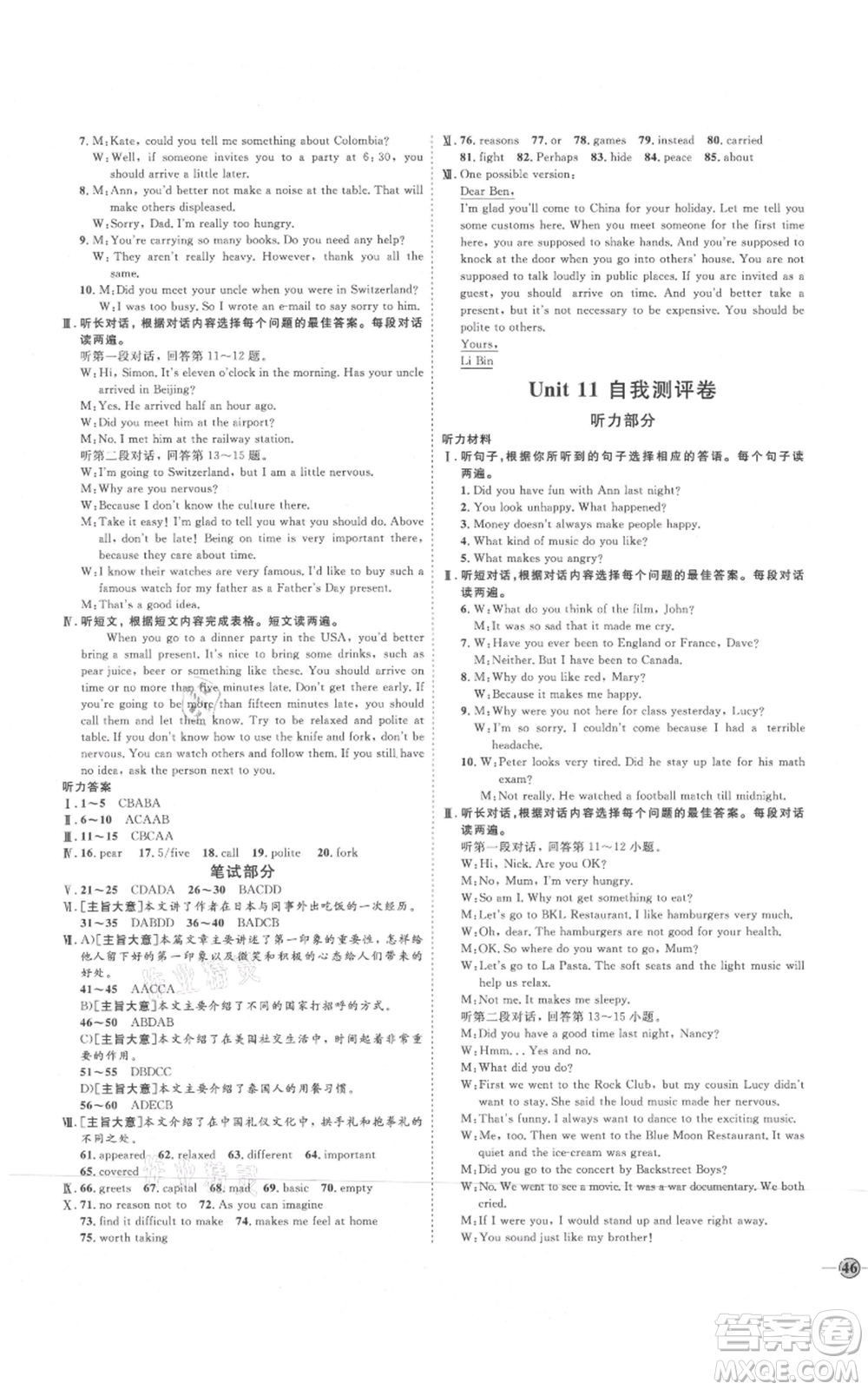 延邊教育出版社2021優(yōu)+學(xué)案課時通九年級英語人教版P版參考答案