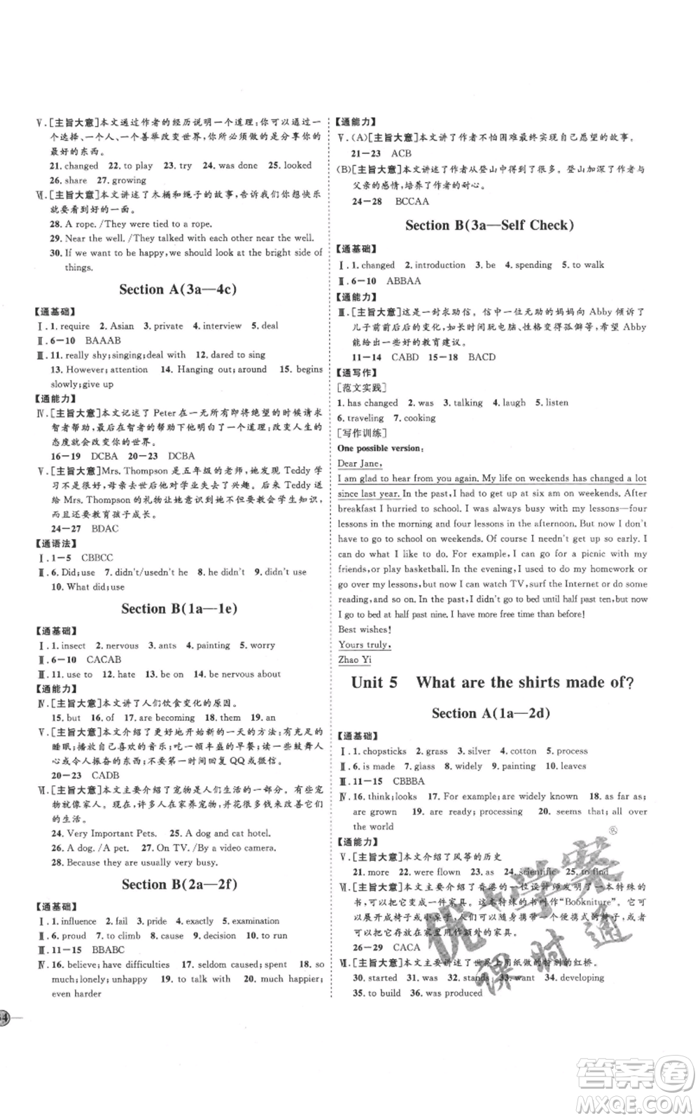 延邊教育出版社2021優(yōu)+學案課時通九年級英語人教版臨沂專版參考答案
