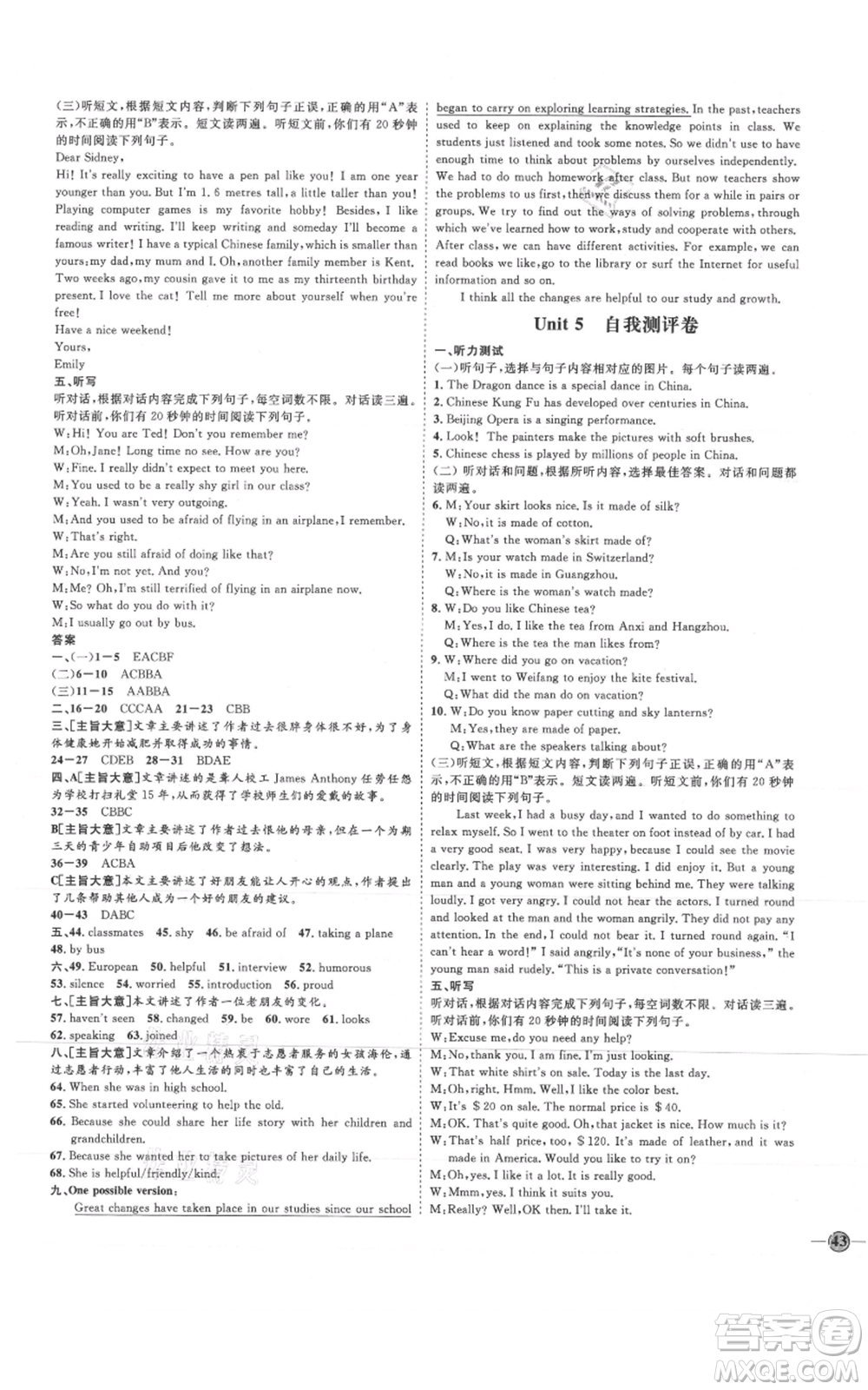 延邊教育出版社2021優(yōu)+學案課時通九年級英語人教版臨沂專版參考答案