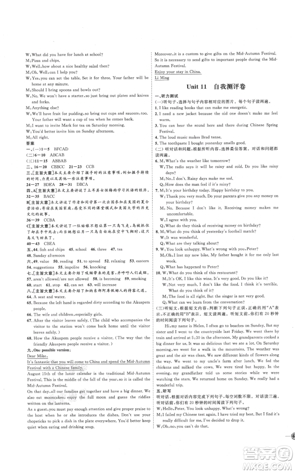 延邊教育出版社2021優(yōu)+學案課時通九年級英語人教版臨沂專版參考答案