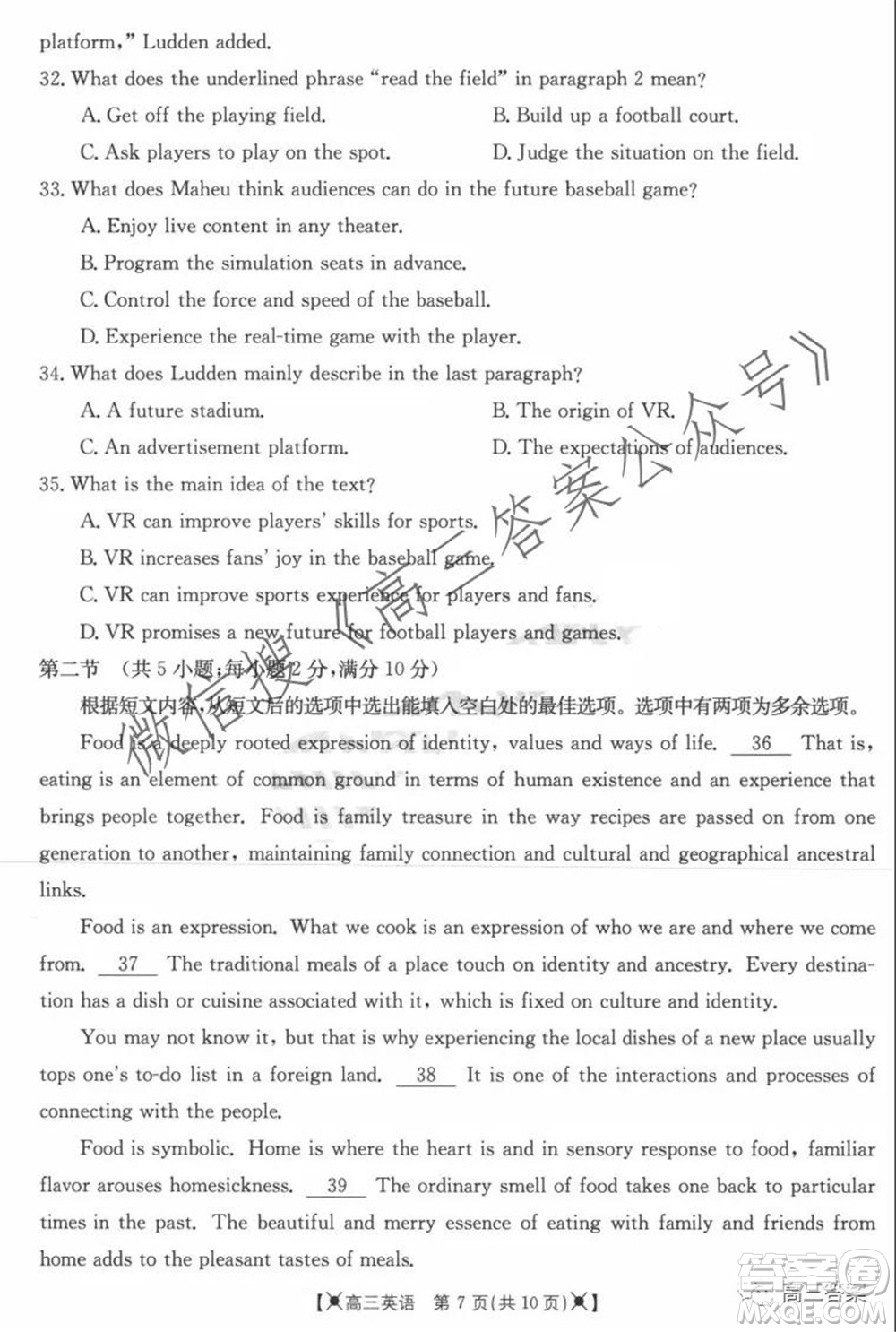 2021-2022年度河南省高三年級調(diào)研考試三英語試題及答案