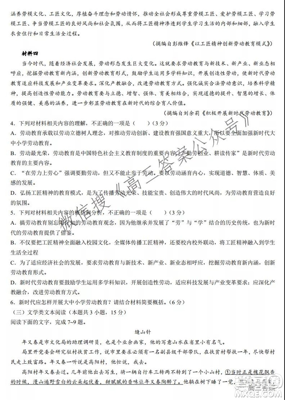 太原五中2021-2022學年度第一學期月考高三語文試題及答案
