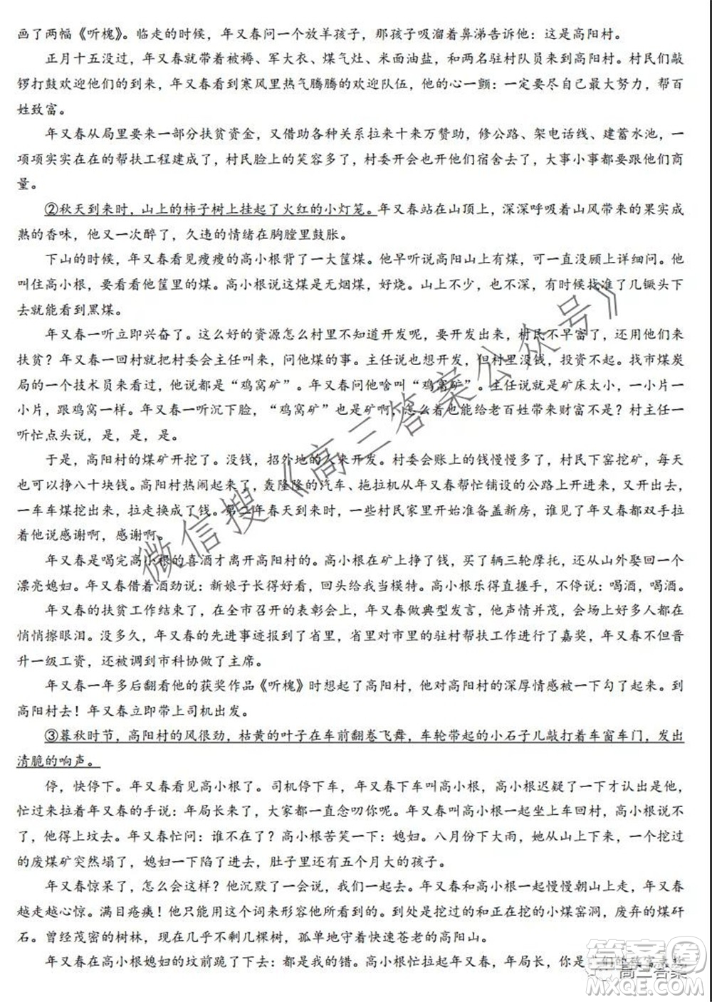 太原五中2021-2022學年度第一學期月考高三語文試題及答案