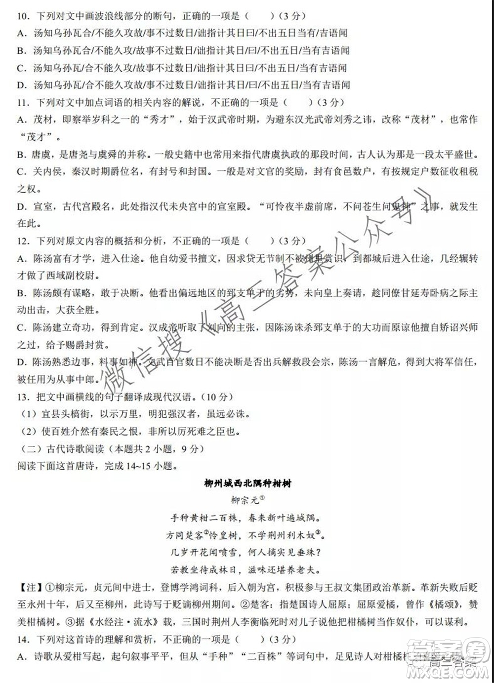 太原五中2021-2022學年度第一學期月考高三語文試題及答案
