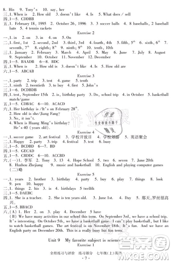 浙江人民出版社2021全程練習(xí)與評(píng)價(jià)七年級(jí)上冊(cè)英語人教版答案