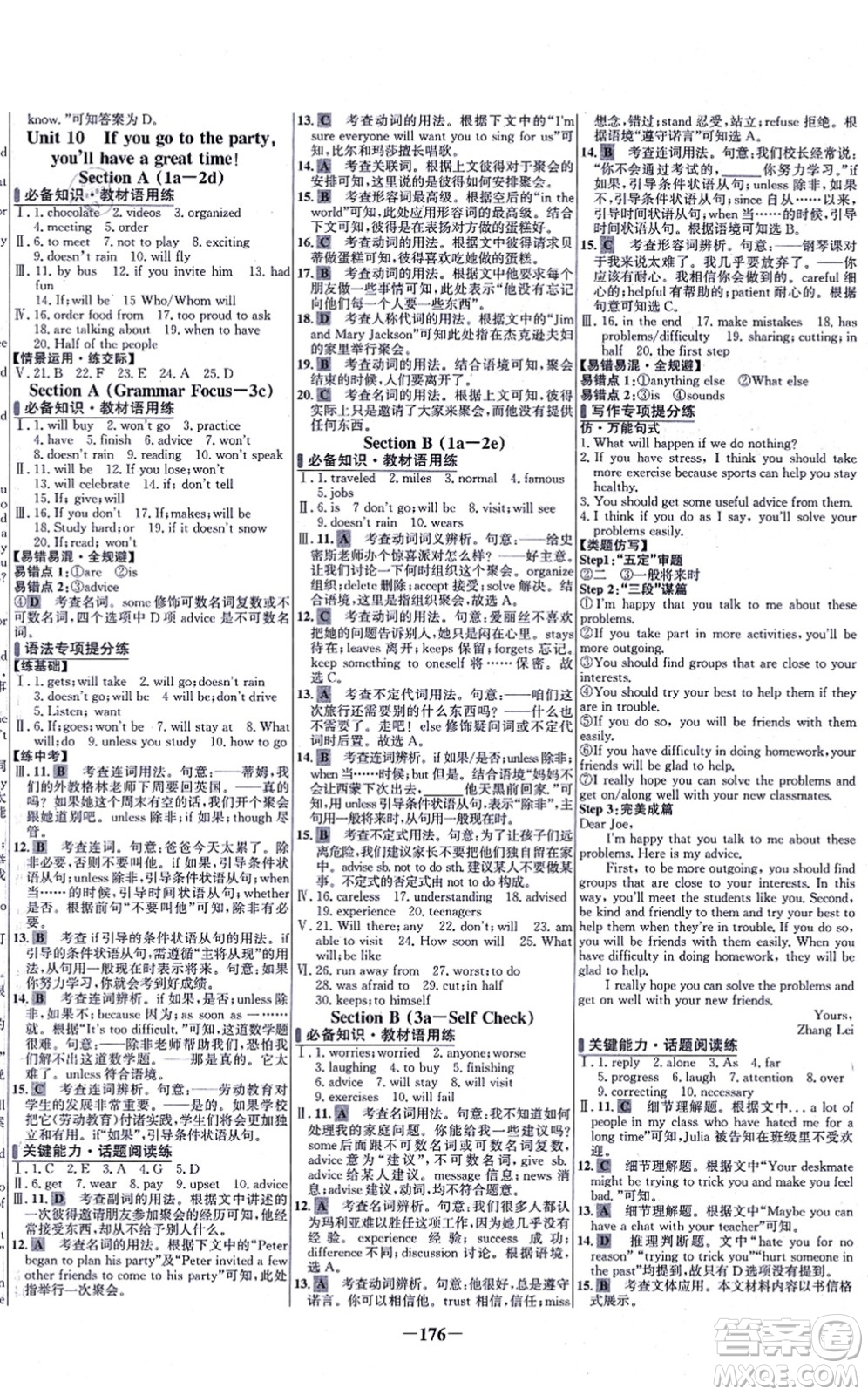 延邊大學(xué)出版社2021世紀(jì)金榜百練百勝八年級英語上冊人教版答案