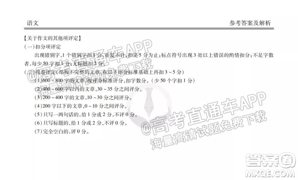 2022屆四省名校高三第一次大聯(lián)考語(yǔ)文試題及答案