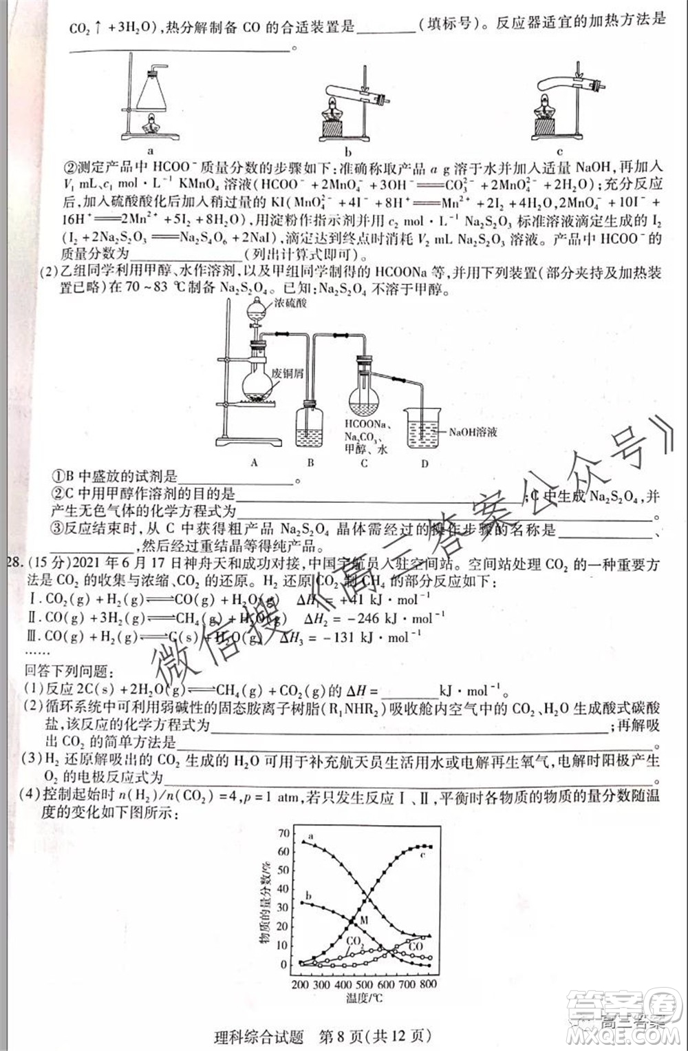 頂尖計(jì)劃2022屆高中畢業(yè)班第一次考試?yán)砜凭C合試題及答案