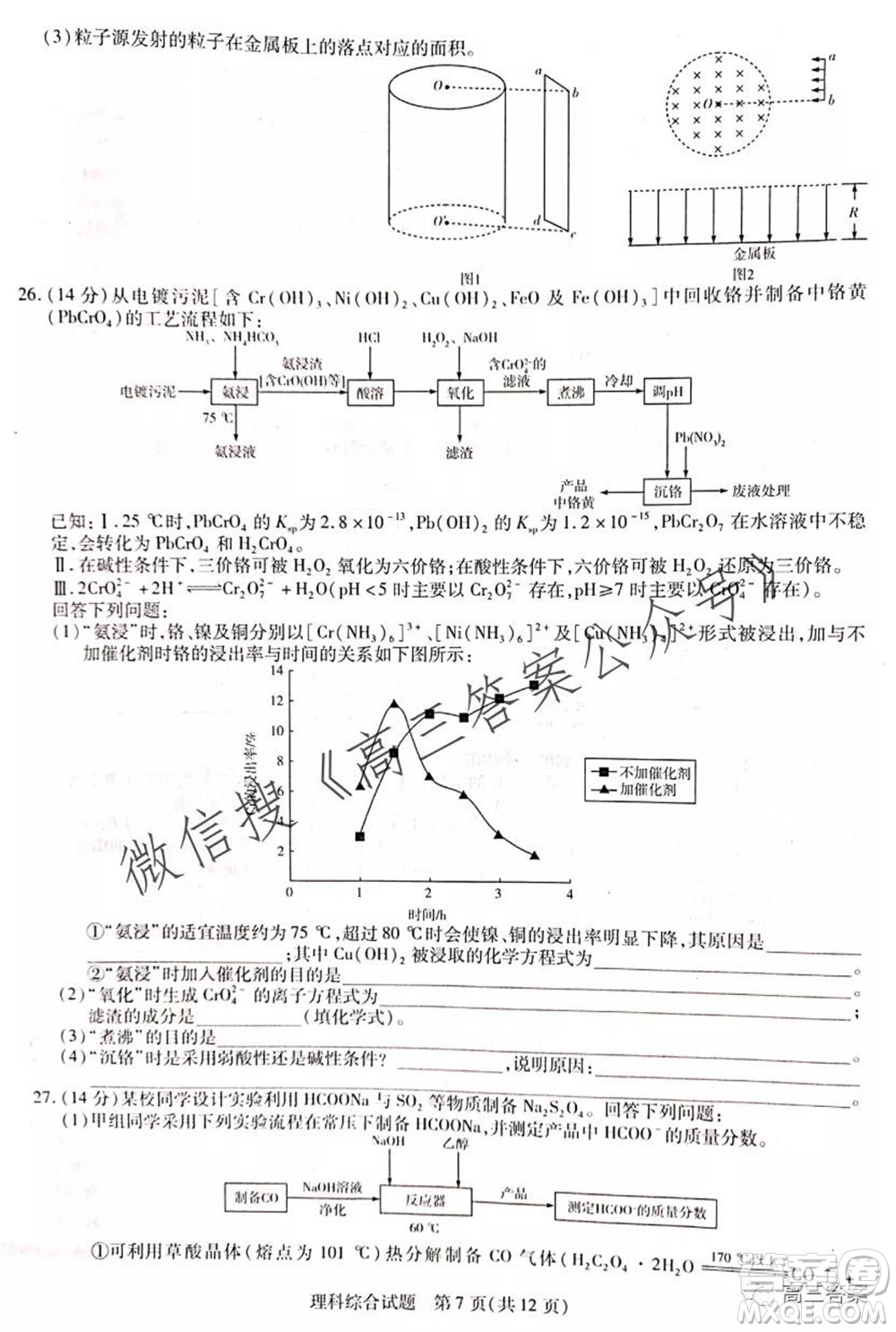 頂尖計(jì)劃2022屆高中畢業(yè)班第一次考試?yán)砜凭C合試題及答案