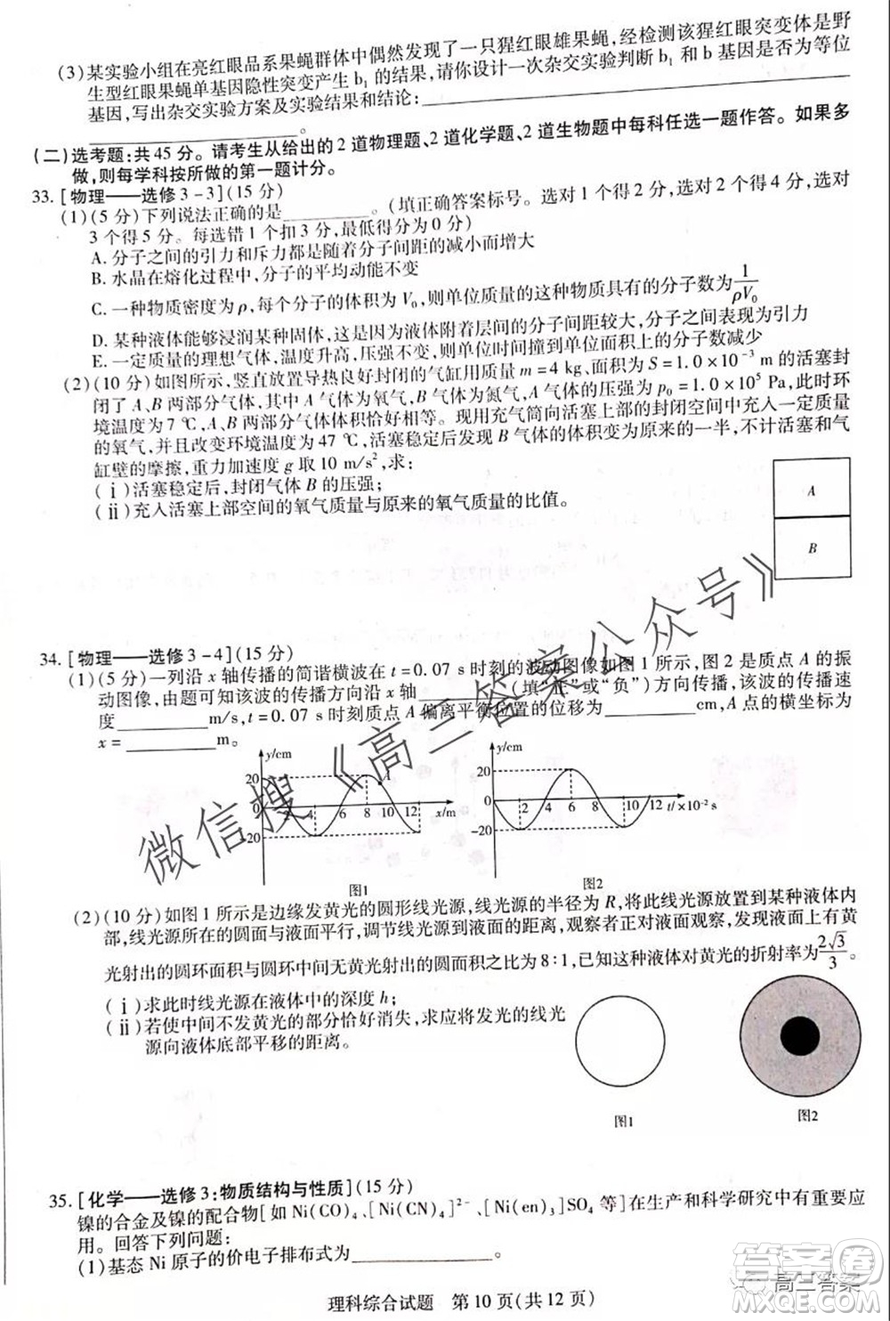 頂尖計(jì)劃2022屆高中畢業(yè)班第一次考試?yán)砜凭C合試題及答案