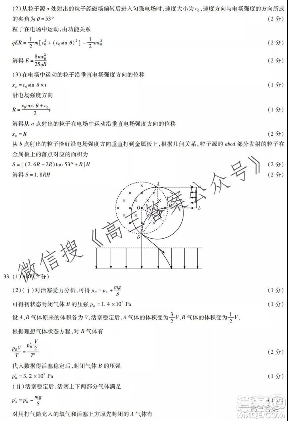 頂尖計(jì)劃2022屆高中畢業(yè)班第一次考試?yán)砜凭C合試題及答案