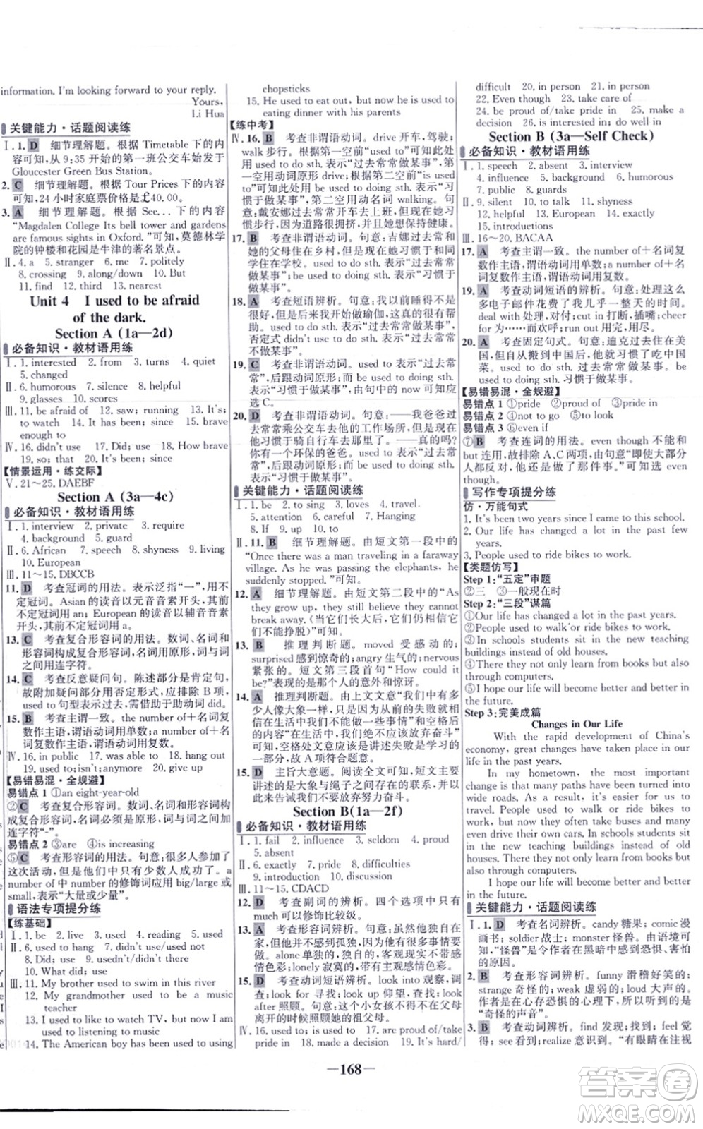 延邊大學(xué)出版社2021世紀(jì)金榜百練百勝九年級(jí)英語(yǔ)上冊(cè)人教版答案