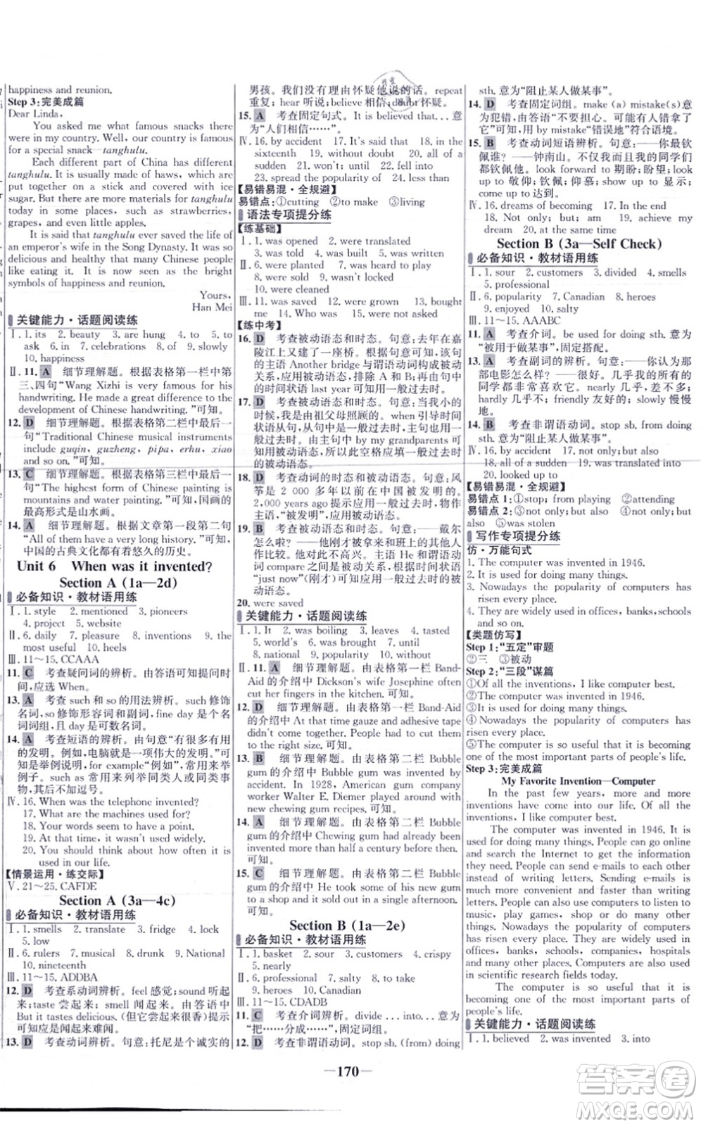 延邊大學(xué)出版社2021世紀(jì)金榜百練百勝九年級(jí)英語(yǔ)上冊(cè)人教版答案