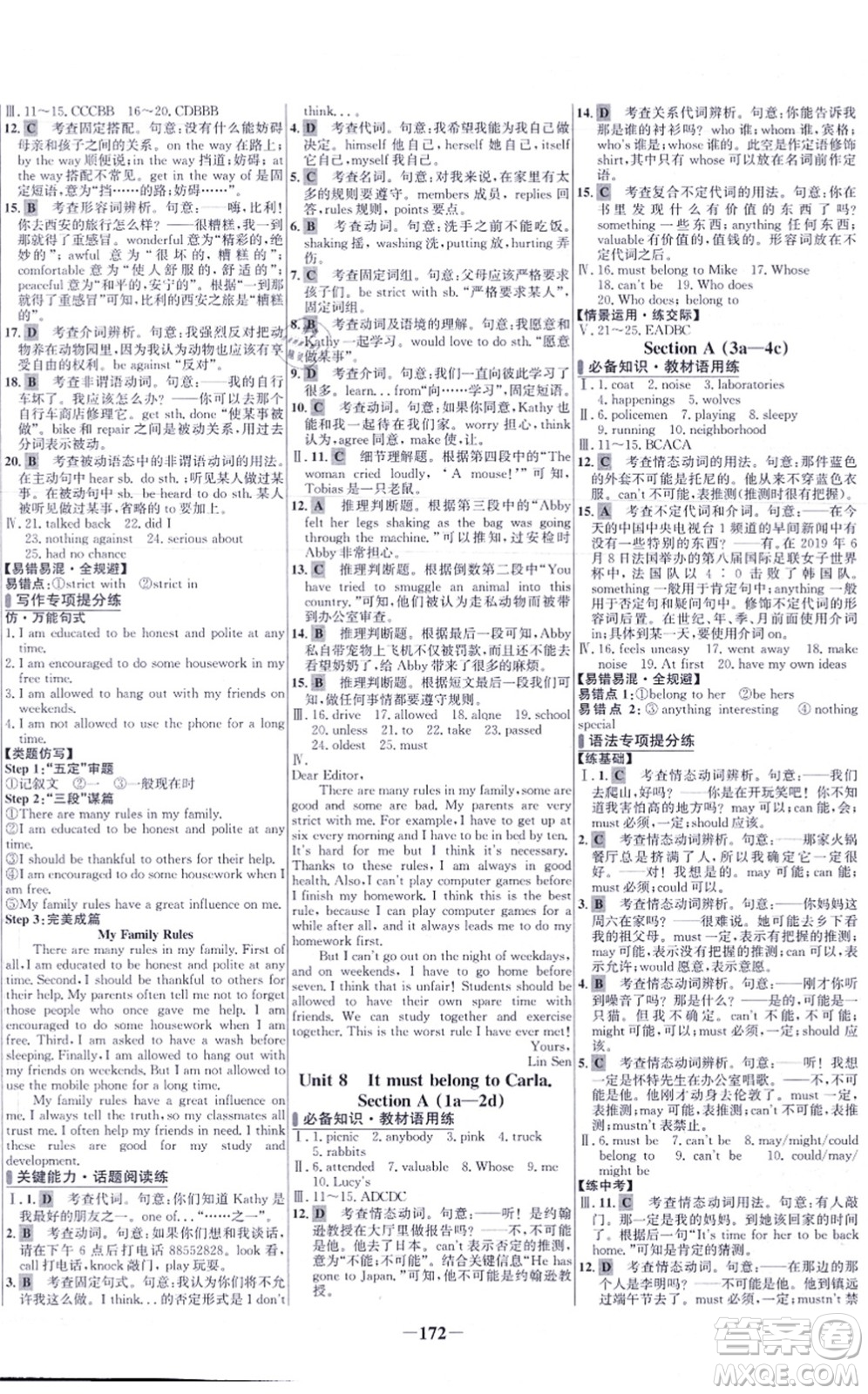 延邊大學(xué)出版社2021世紀(jì)金榜百練百勝九年級(jí)英語(yǔ)上冊(cè)人教版答案