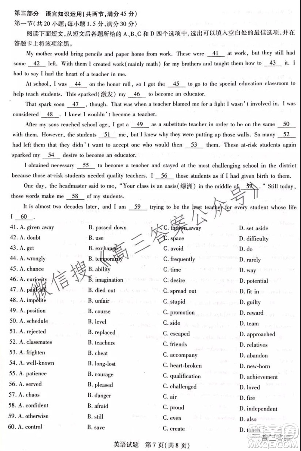 頂尖計劃2022屆高中畢業(yè)班第一次考試英語試題及答案