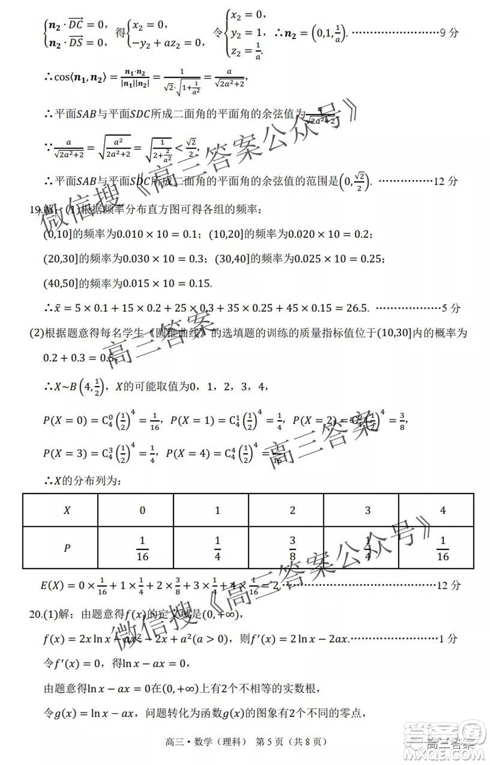 環(huán)際大聯(lián)考圓夢計劃2021-2022學(xué)年度階段性考試一高三理科數(shù)學(xué)試題及答案