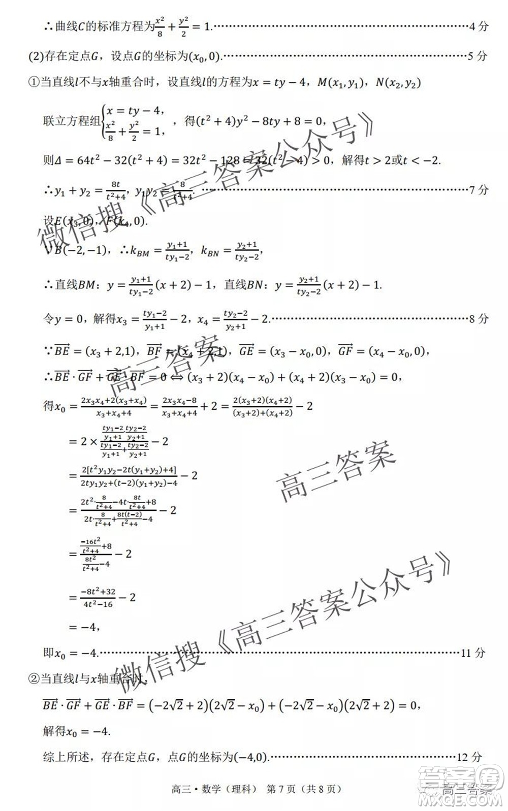 環(huán)際大聯(lián)考圓夢計劃2021-2022學(xué)年度階段性考試一高三理科數(shù)學(xué)試題及答案