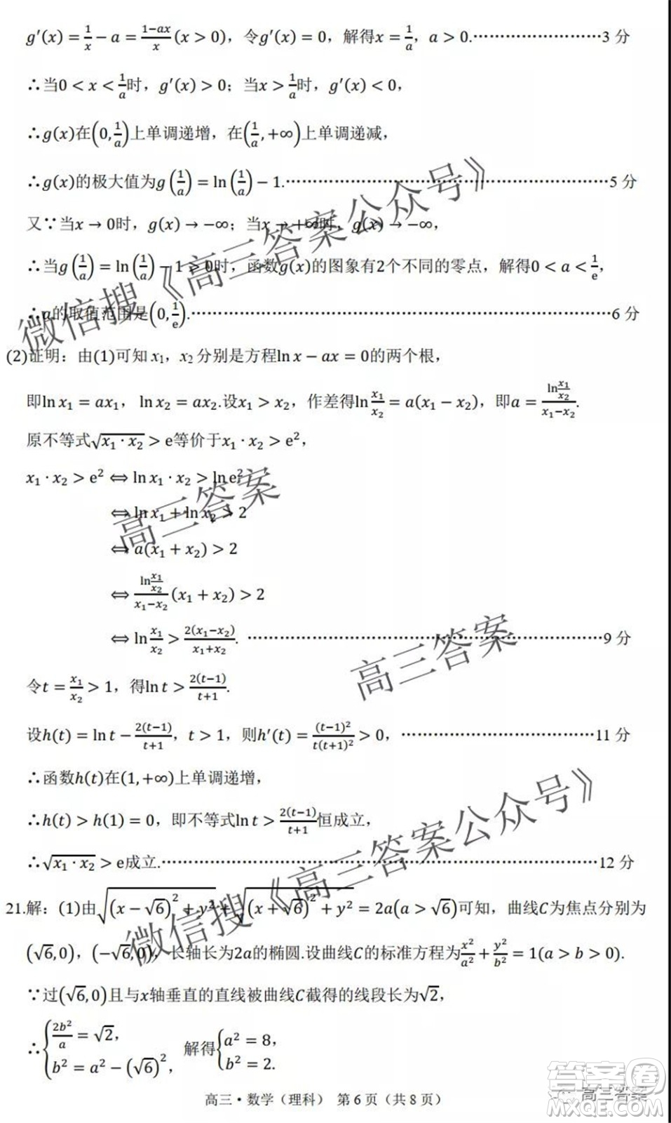 環(huán)際大聯(lián)考圓夢計劃2021-2022學(xué)年度階段性考試一高三理科數(shù)學(xué)試題及答案