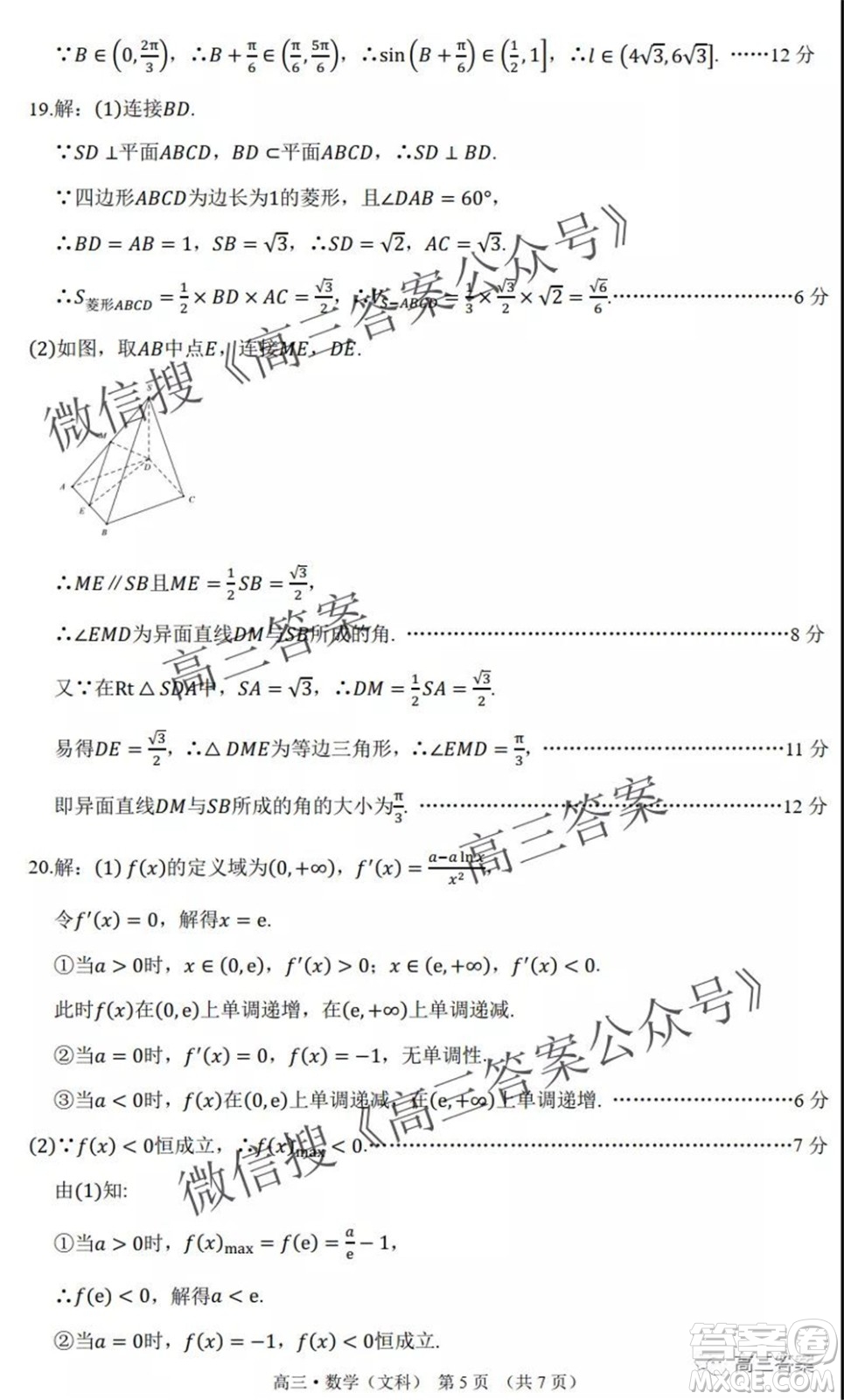 環(huán)際大聯(lián)考圓夢計(jì)劃2021-2022學(xué)年度階段性考試一高三文科數(shù)學(xué)試題及答案