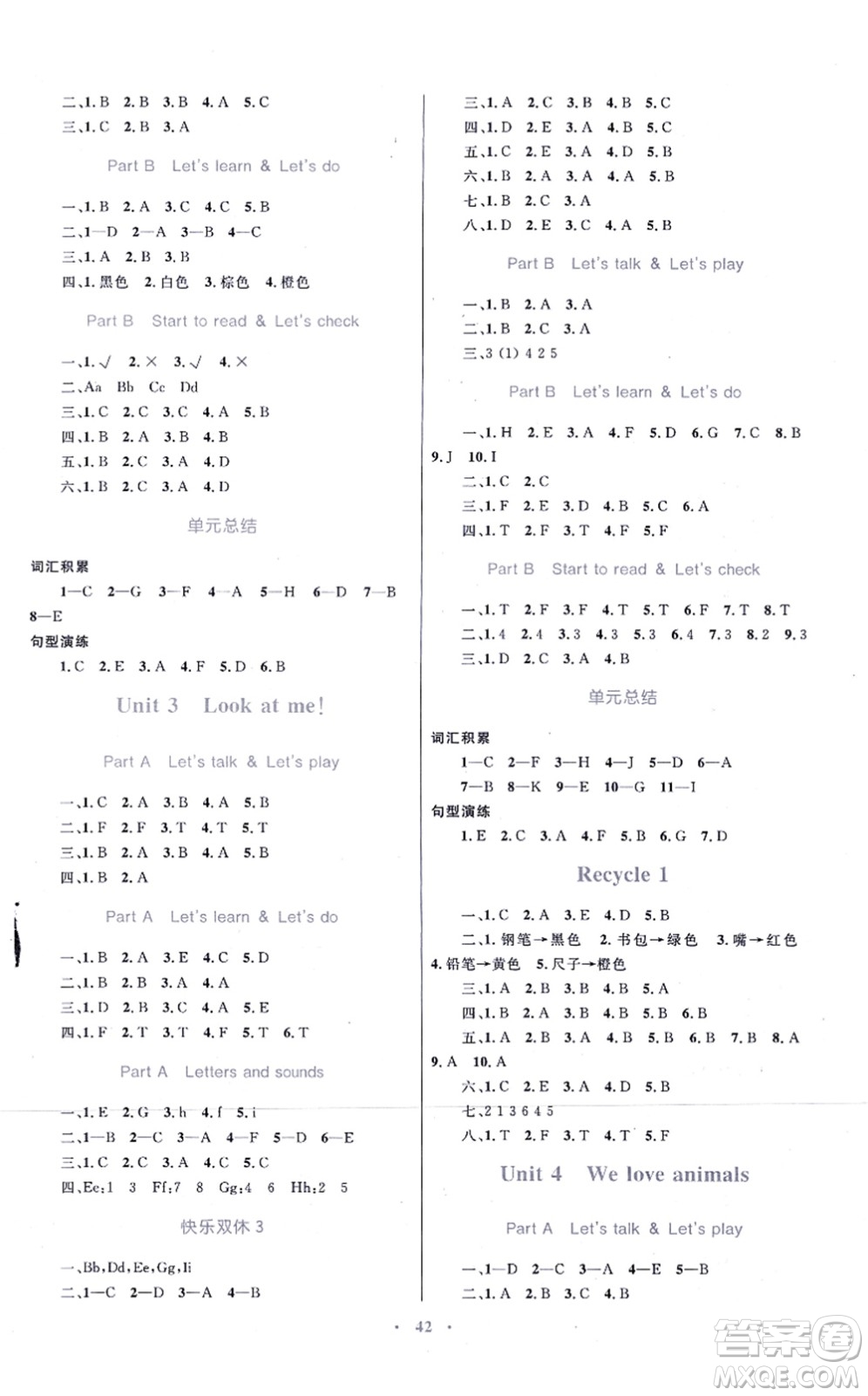 青海人民出版社2021快樂(lè)練練吧同步練習(xí)三年級(jí)英語(yǔ)上冊(cè)人教版青海專用答案