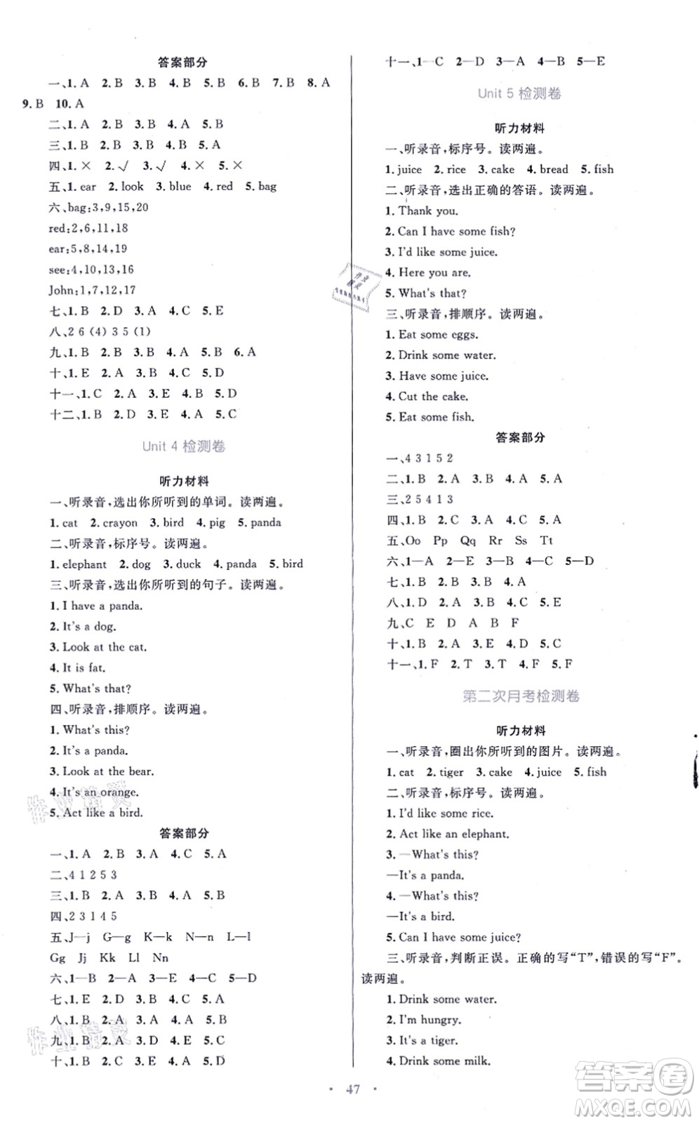青海人民出版社2021快樂(lè)練練吧同步練習(xí)三年級(jí)英語(yǔ)上冊(cè)人教版青海專用答案