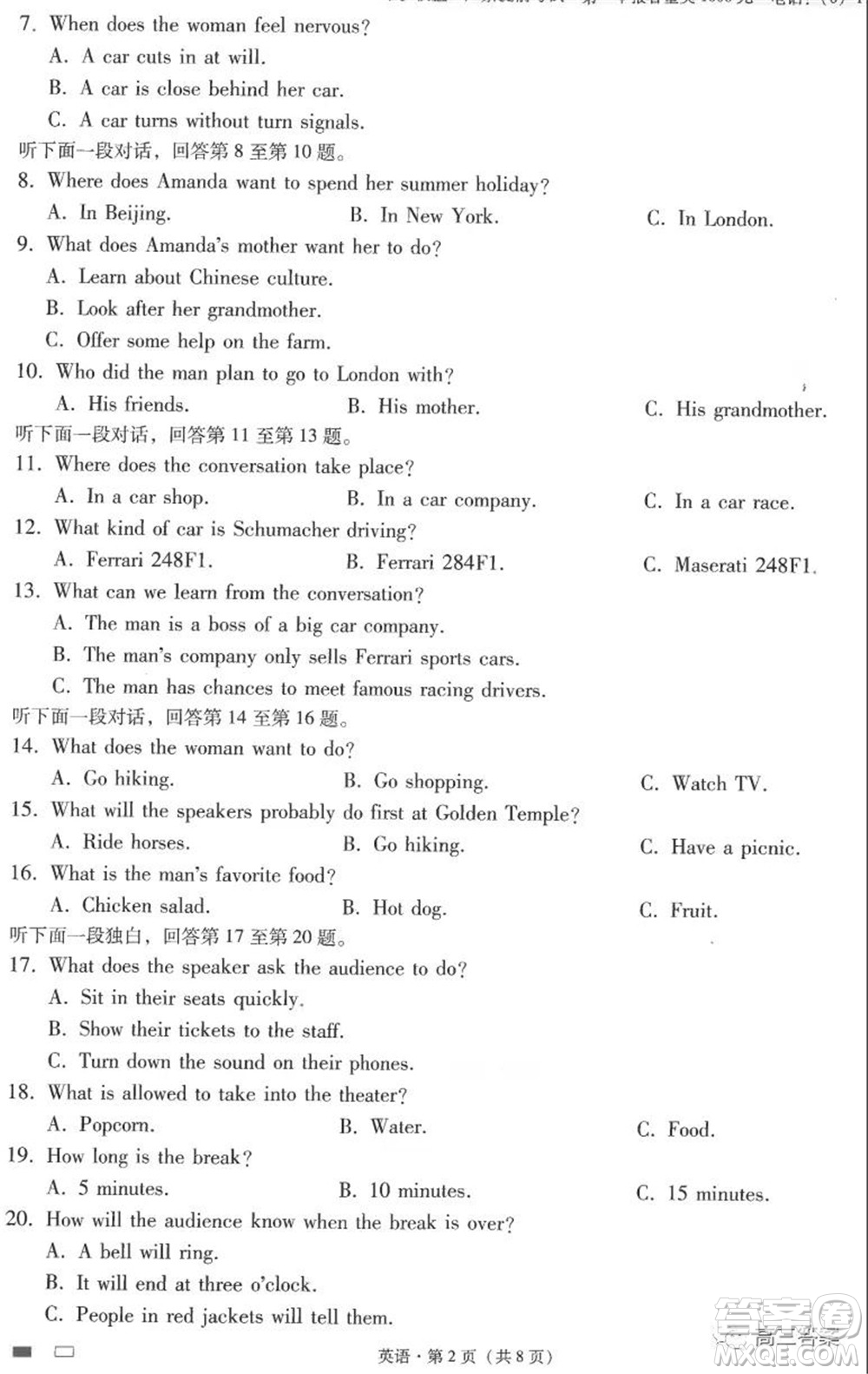 云南師大附中2022屆高考適應(yīng)性月考卷三英語試卷及答案