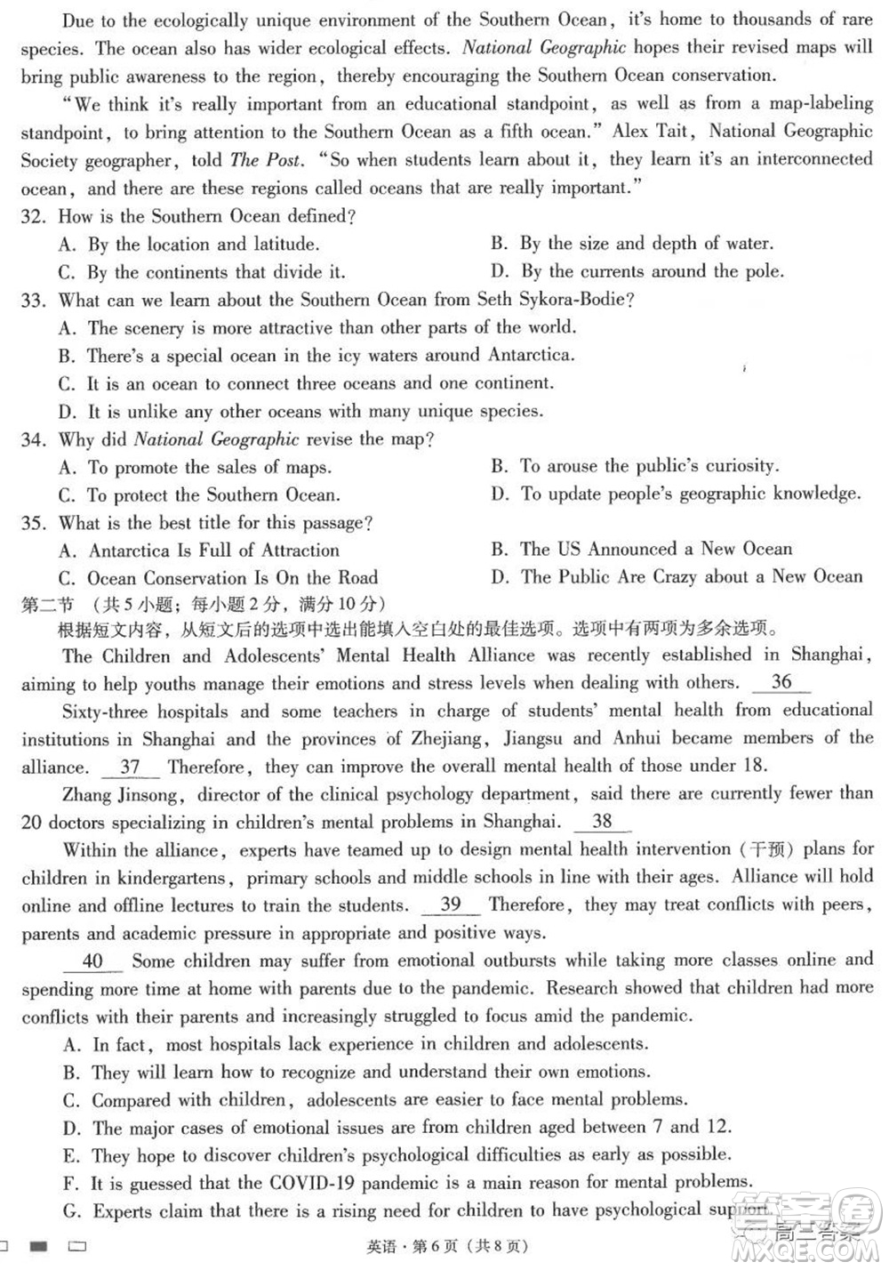 云南師大附中2022屆高考適應(yīng)性月考卷三英語試卷及答案